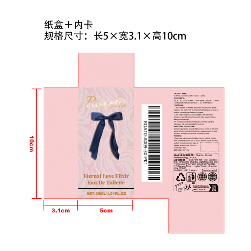 费洛蒙诱惑香水纸盒（内卡）