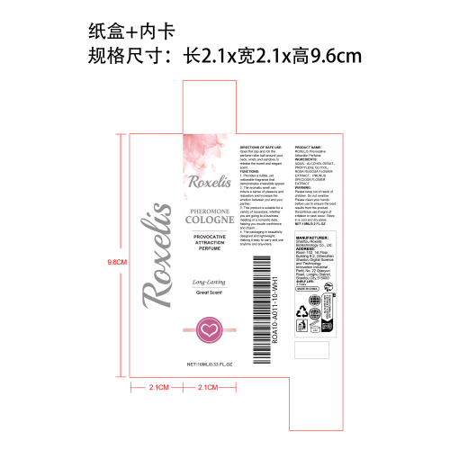 女士信息素香水纸盒（内卡）