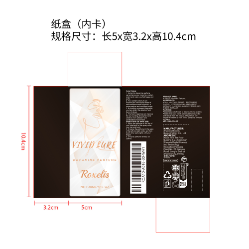 多巴胺香水纸盒（内卡）