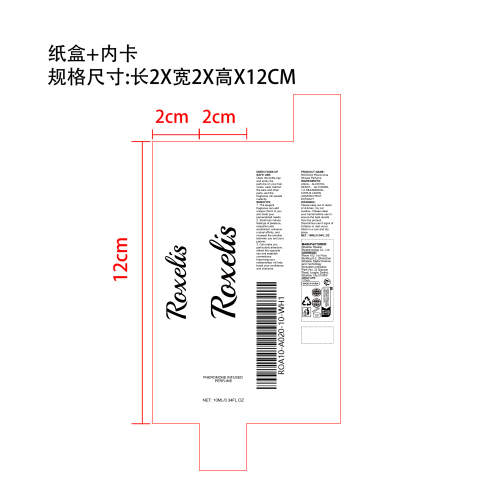 费洛蒙香水纸盒（内卡）