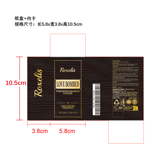 男士信息素香水纸盒（古龙香水味）（内卡）