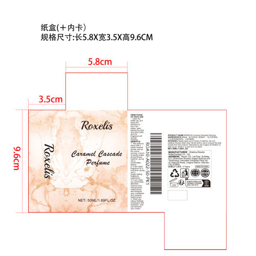 魅力香水纸盒（内卡）