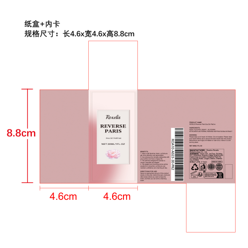 女士信息素香水（牡丹）纸盒（内卡）
