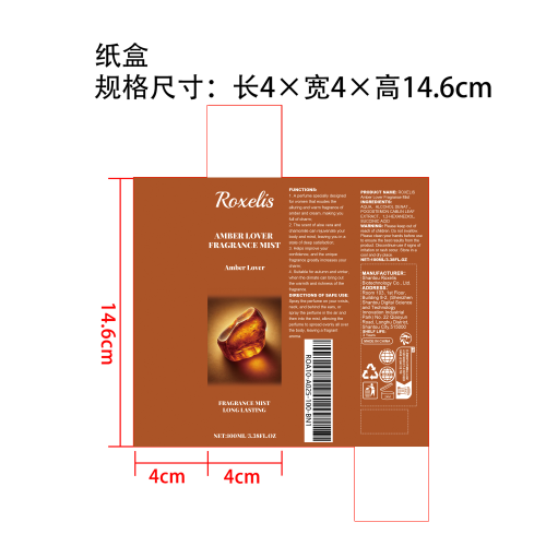 琥珀浪漫香水喷雾纸盒