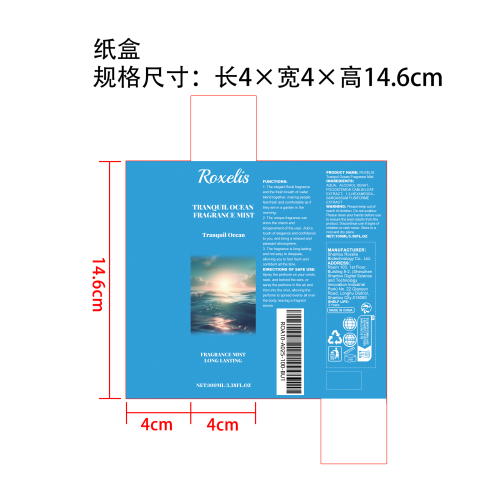 秘密水之吻香水喷雾纸盒