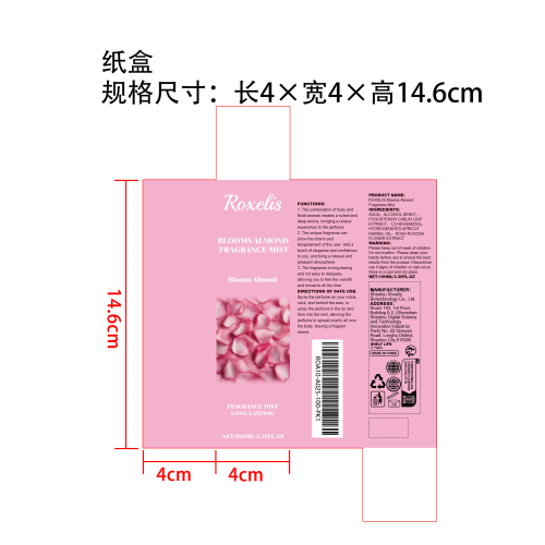 天鹅绒花瓣香水喷雾纸盒