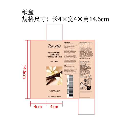 裸香草闪光香水喷雾纸盒