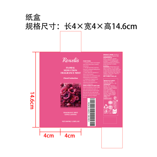纯净诱惑香水喷雾纸盒