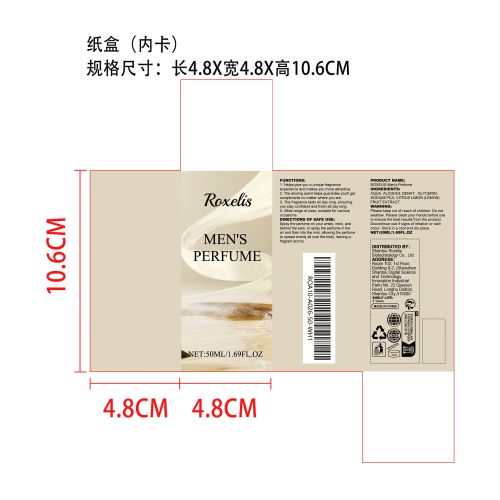 男士持久香水纸盒（内卡）