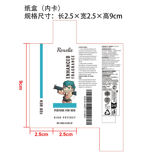 男士催眠香水滚珠纸盒（内卡）