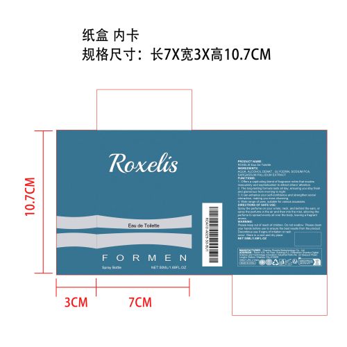 男士淡香水喷雾纸盒（内卡）