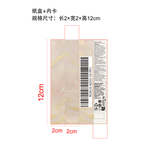 淡香焦糖香水纸盒（内卡）