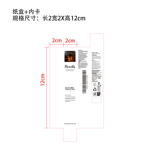 魅力香水（温暖壁炉）纸盒（内卡）