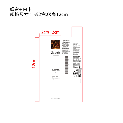 魅力香水（爵士酒廊）纸盒（内卡）