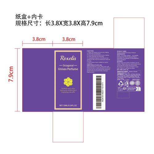八角楼中性香水（牡丹/草莓）纸盒（内卡）