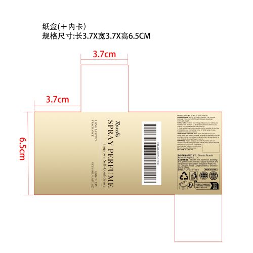 水立方喷雾香水（古龙香味）纸盒（内卡）