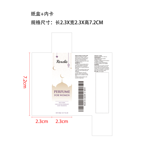 东方调香剂纸盒（木质花香）（内卡）