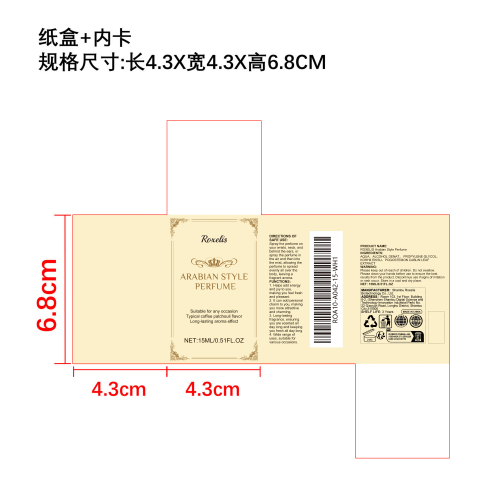 阿拉伯风情香水纸盒（咖啡广藿香）（内卡）