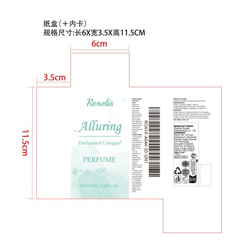 翡翠诱惑香水（古龙味）纸盒（内卡）