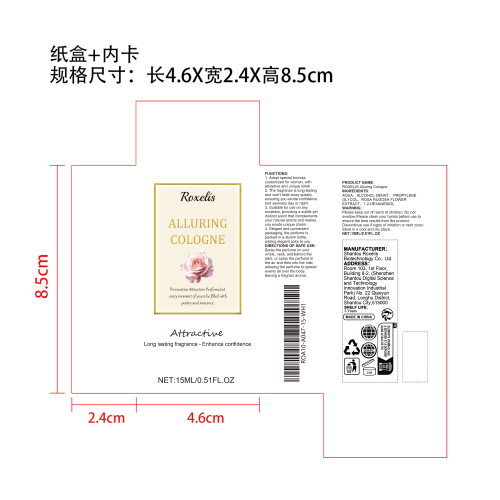 信息素香水（玫瑰味）纸盒（内卡）