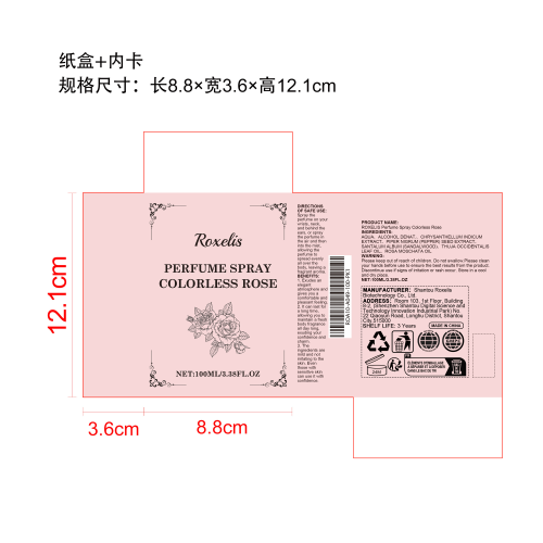 无色玫瑰香水（玫瑰味）纸盒（内卡）