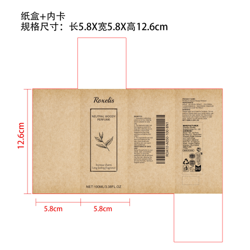 中性木香水（烟草味）纸盒（内卡）