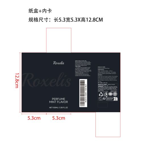 天然香水（薄荷味）纸盒（内卡）