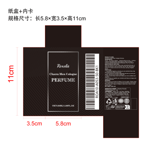 费洛蒙男士古龙水纸盒（内卡）