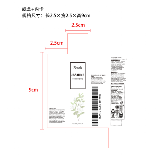 女士信息素滚珠香水（茉莉）纸盒（内卡）