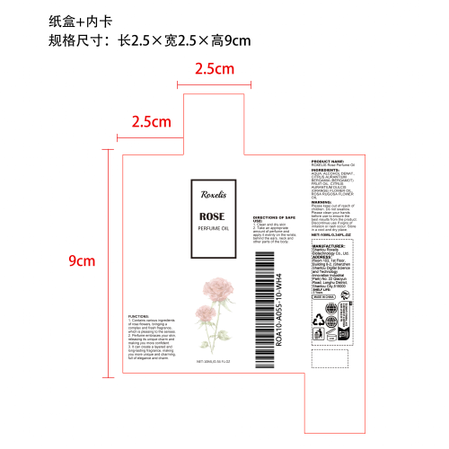 女士信息素滚珠香水（玫瑰）纸盒（内卡）