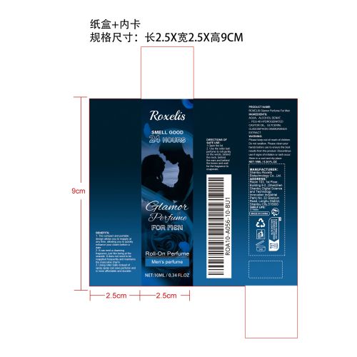 费洛蒙滚珠香水（男士款海洋味）纸盒（内卡）