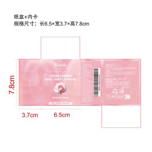 天使晚会小众香氛（荔枝玫瑰）纸盒（内卡）