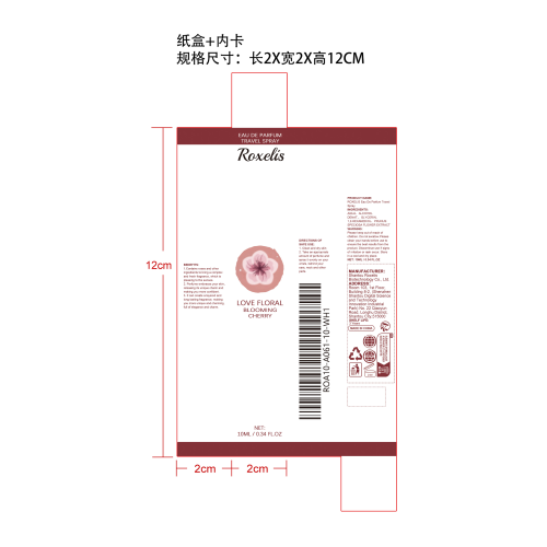 灵感花香型香水纸盒（内卡）