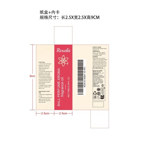 琥珀果滚珠香水（果香）纸盒（内卡）
