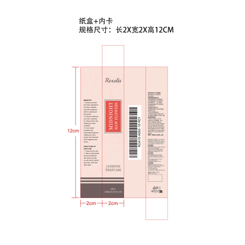 茉莉淡香型香水纸盒（内卡）