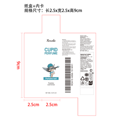 丘比特系列滚珠香水（古龙）纸盒（内卡）