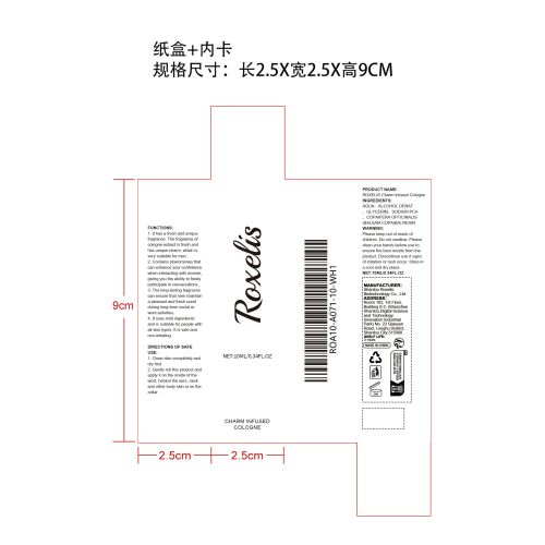 古龙滚珠香水纸盒（内卡）