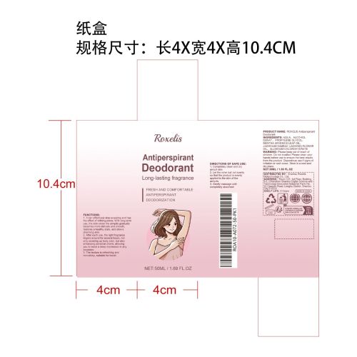 滚珠止汗香氛纸盒