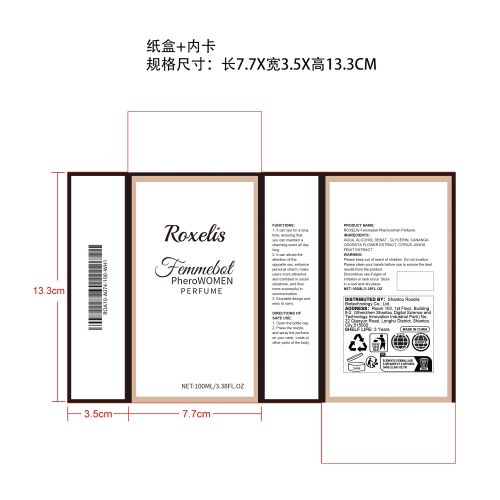 香水喷雾（依兰香橙）纸盒（内卡）