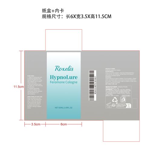 魅力香水（古龙香）纸盒（内卡）