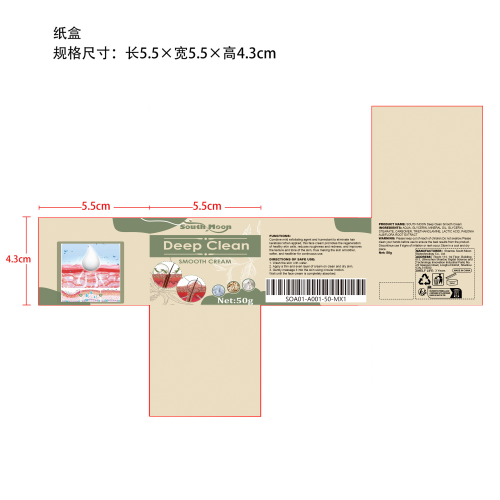 深层清洁柔滑霜纸盒