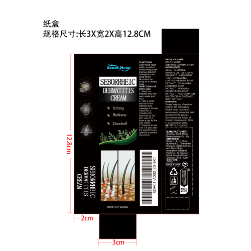 护理头皮霜纸盒