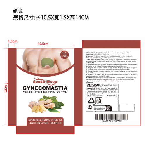 男性乳房发育消脂贴纸盒