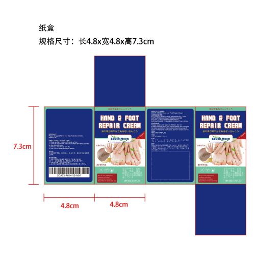 手足修护霜纸盒（加内卡）