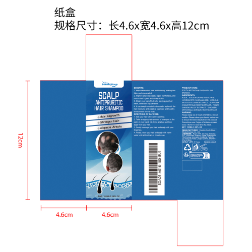 头发护理洗发水纸盒