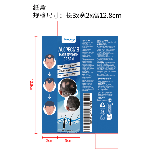 头皮斑秃护理膏纸盒