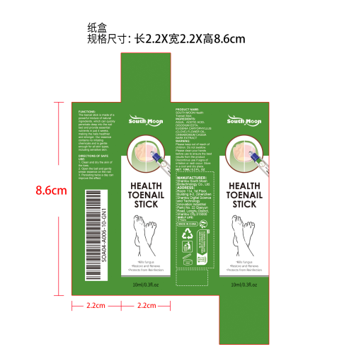指甲护理滚珠（灰指甲）纸盒