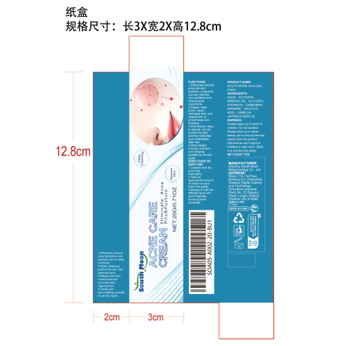 控油修护霜纸盒