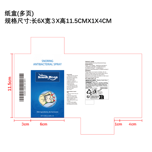 止鼾喷雾纸盒（多页）