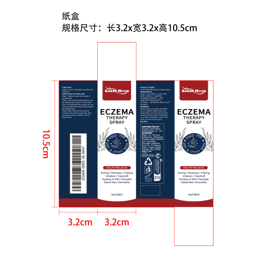 皮肤舒缓喷雾纸盒